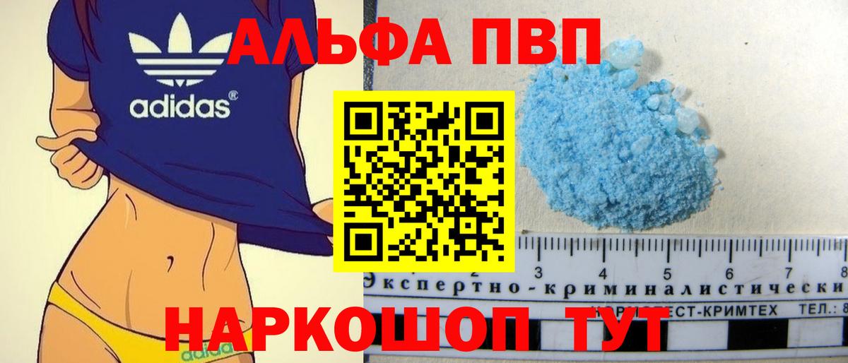 Alpha PVP крисы CK Пенза