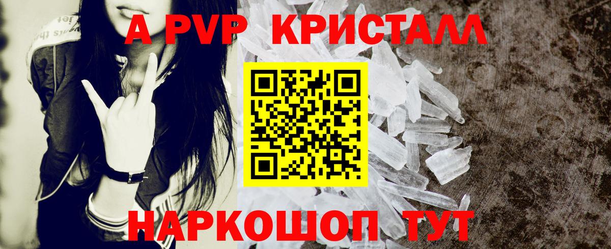 Альфа ПВП Соль  Вход с VPN  APVP VHQ  Пенза  Alpha PVP СК 