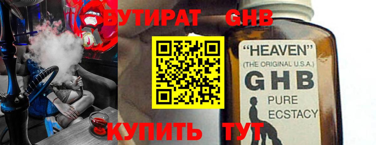БУТИРАТ оксана Пенза