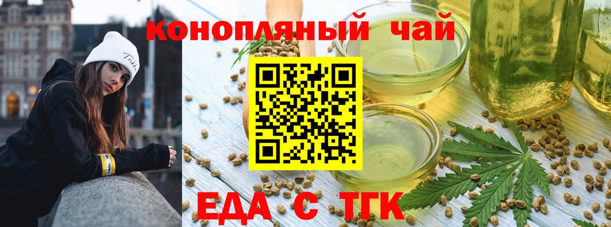 Печенье с ТГК марихуана  Вход с VPN  Пенза 