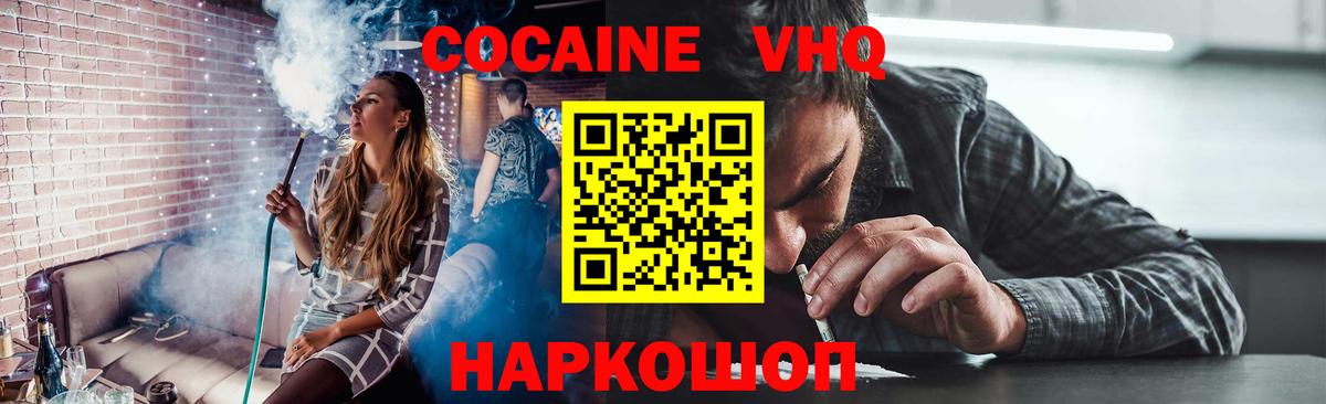 Пенза  Cocaine  Вход с VPN  КОКАИН Перу 
