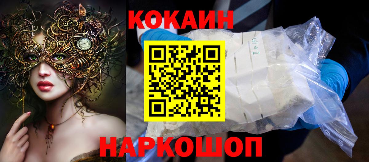 КОКАИН 97% Пенза