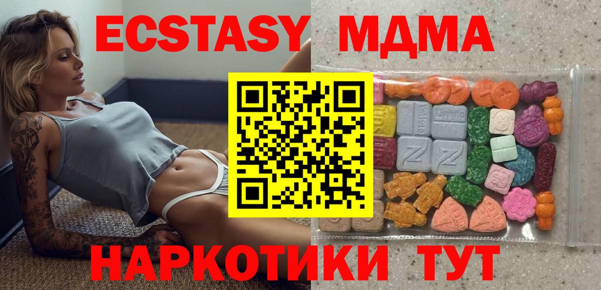 ЭКСТАЗИ XTC  Экстази 280 MDMA  Пенза  Ecstasy  Вход с VPN 
