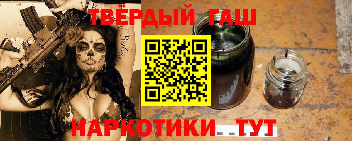Пенза  Гашиш хэш  Гашиш  Вход с VPN 
