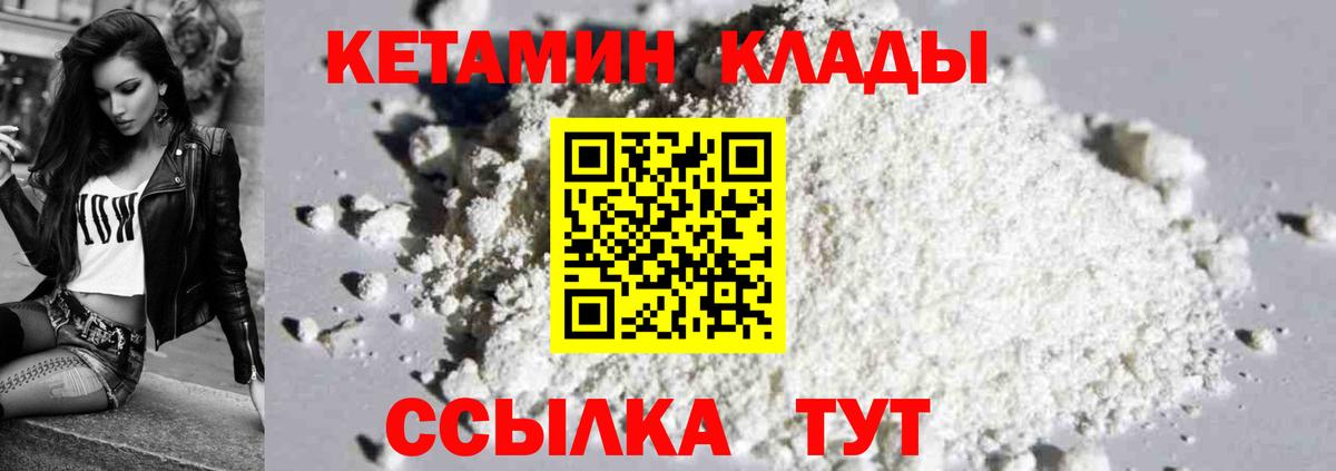 КЕТАМИН VHQ  Кетамин VHQ  Пенза  Вход с VPN 