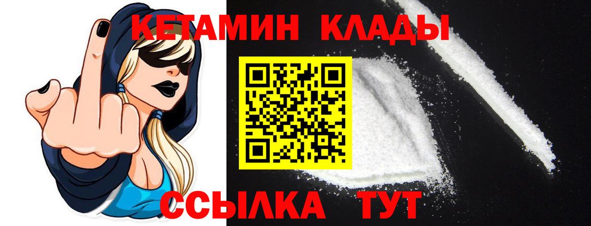 КЕТАМИН VHQ Пенза