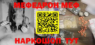 мефедрон мука Пенза