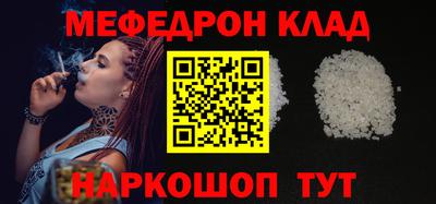 мефедрон мука Пенза