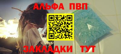 мескалин Партизанск
