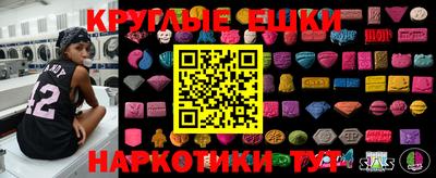 мескалин Партизанск