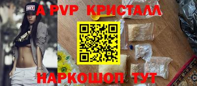 мескалин Партизанск