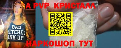 мескалин Партизанск