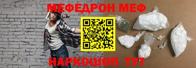 мефедрон мука Пенза