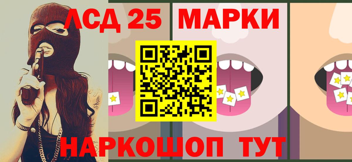 Лсд 25 экстази кислота Пенза