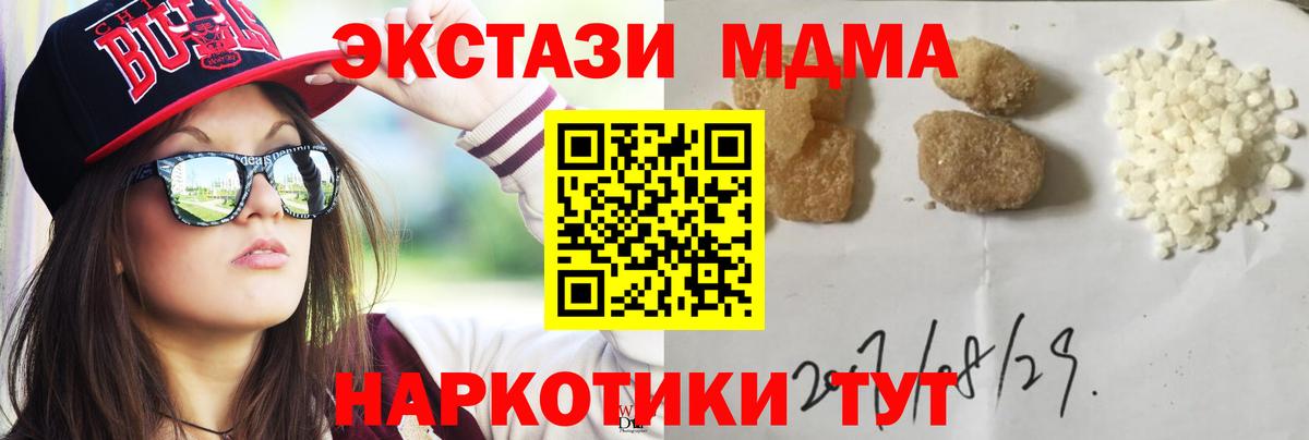 МДМА VHQ  Вход с VPN  Пенза 