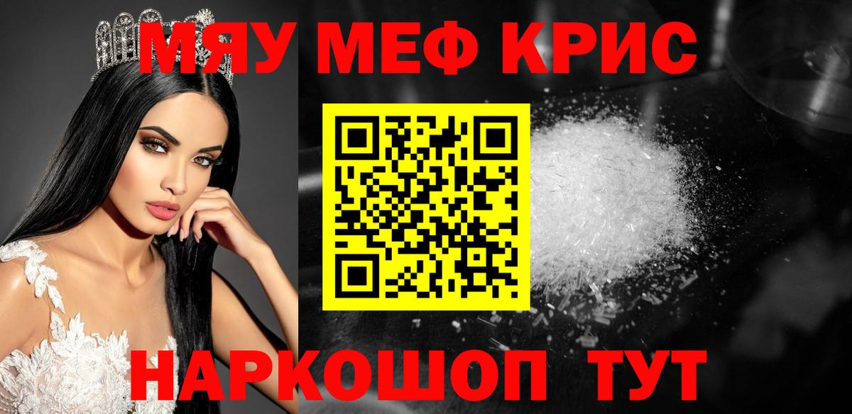 Бошки Шишки  Вход с VPN  Пенза  Гашиш  Купить наркоту  Мефедрон кристаллы  ГАШ  КОКАИН 