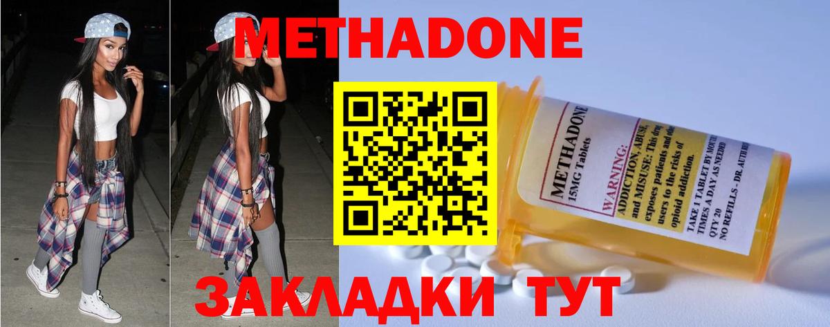 МЕТАДОН VHQ  МЕТАДОН methadone  это официальный сайт  Вход с VPN  Пенза 
