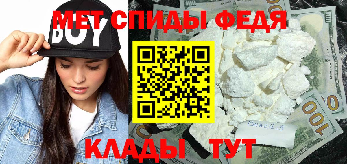 Первитин кристалл  Вход с VPN  Пенза  Метамфетамин  Первитин кристалл 