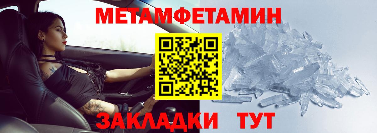 МЕТАМФЕТАМИН Декстрометамфетамин 99.9% Пенза