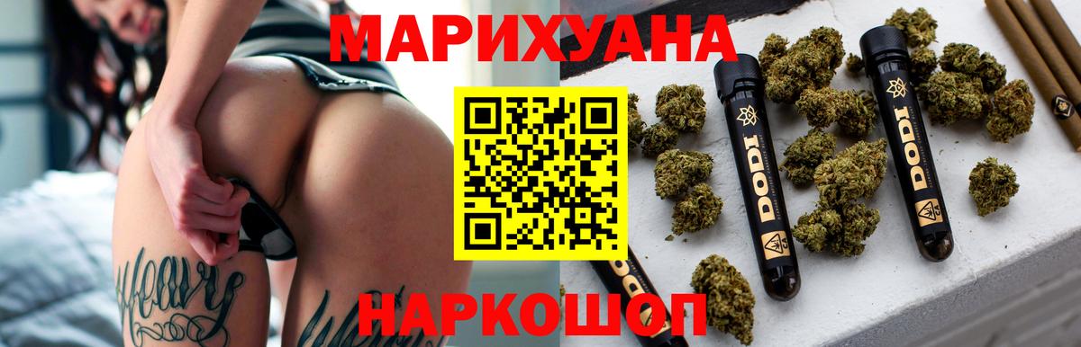 Шишки марихуана VHQ  Бошки марихуана Bruce Banner  Вход с VPN  Пенза  Канабис марихуана 
